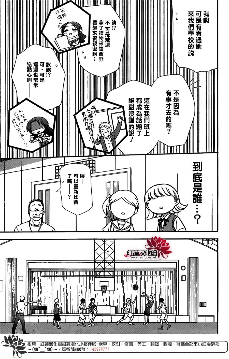 《兄友》漫画最新章节第47话免费下拉式在线观看章节第【18】张图片