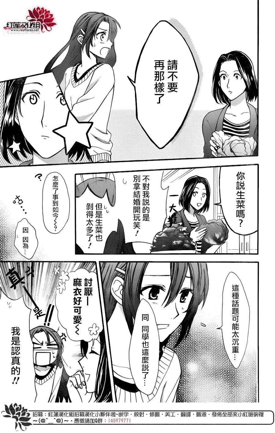 《兄友》漫画最新章节第28话免费下拉式在线观看章节第【16】张图片