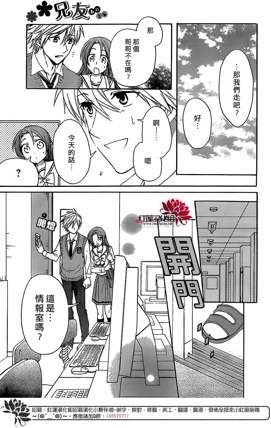 《兄友》漫画最新章节第39话免费下拉式在线观看章节第【18】张图片