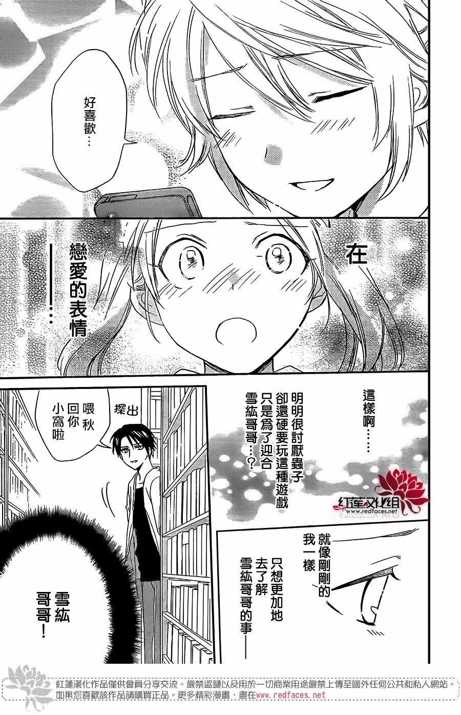 《兄友》漫画最新章节第36话免费下拉式在线观看章节第【25】张图片