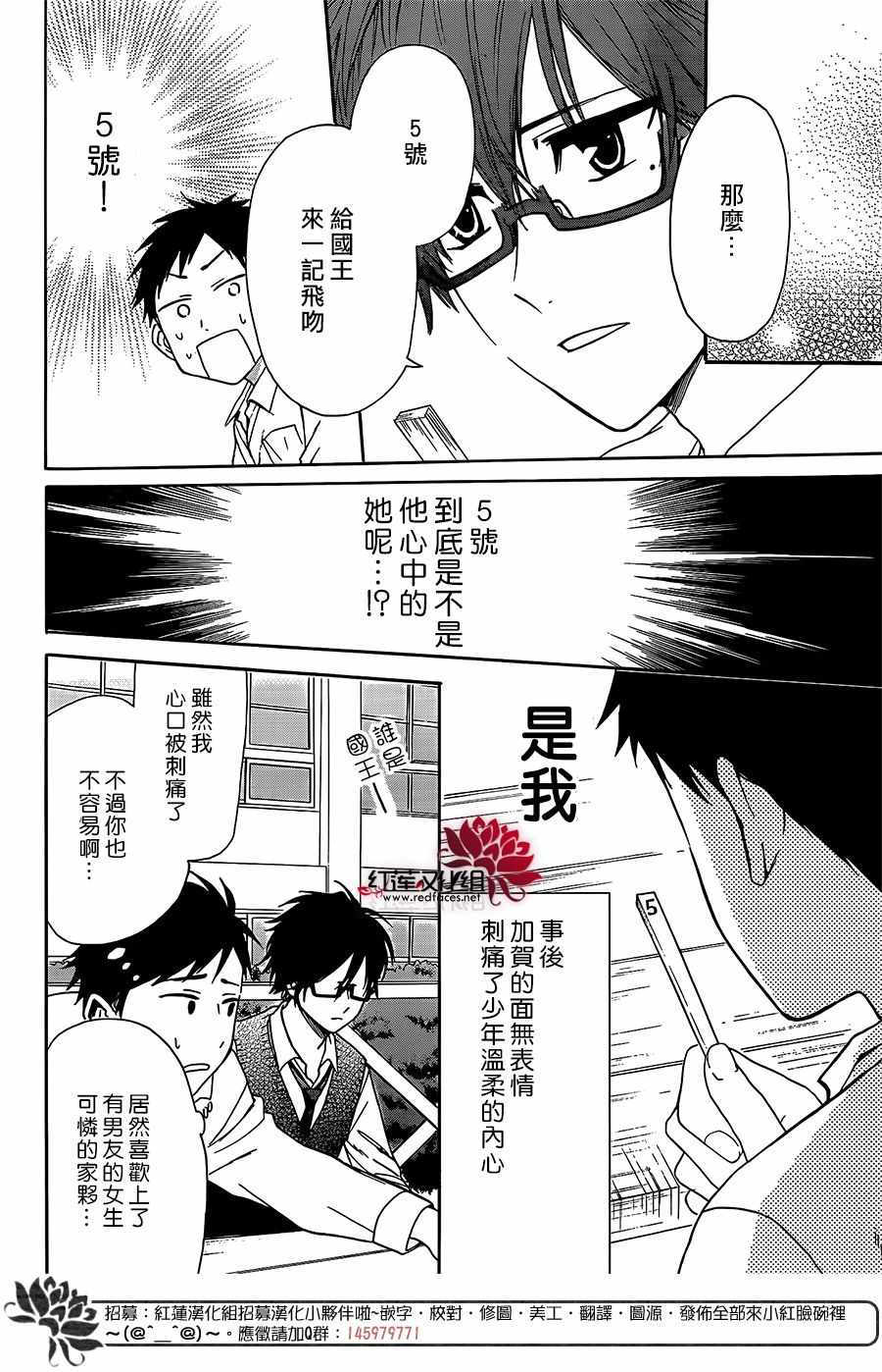 《兄友》漫画最新章节第37话免费下拉式在线观看章节第【20】张图片