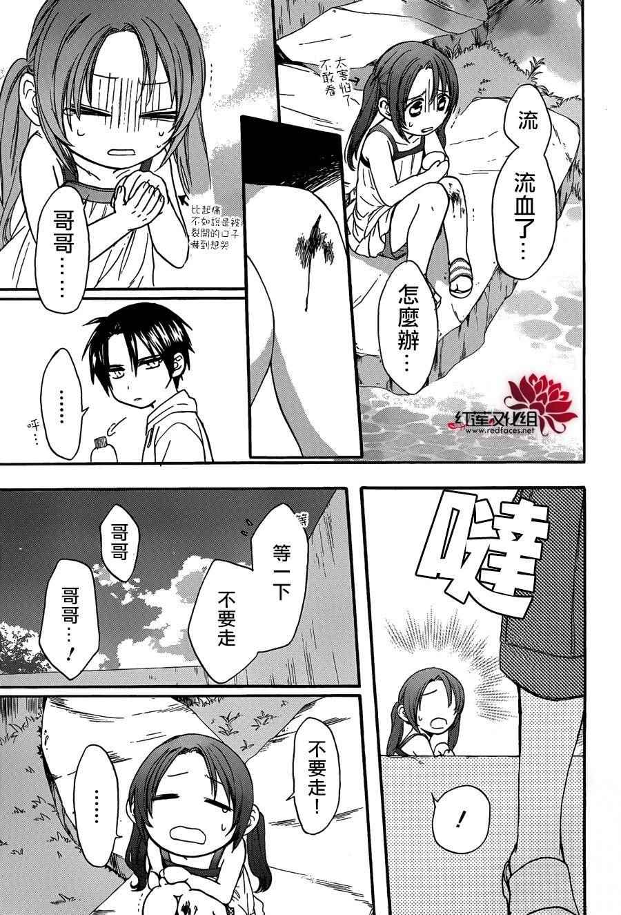 《兄友》漫画最新章节第22话免费下拉式在线观看章节第【13】张图片