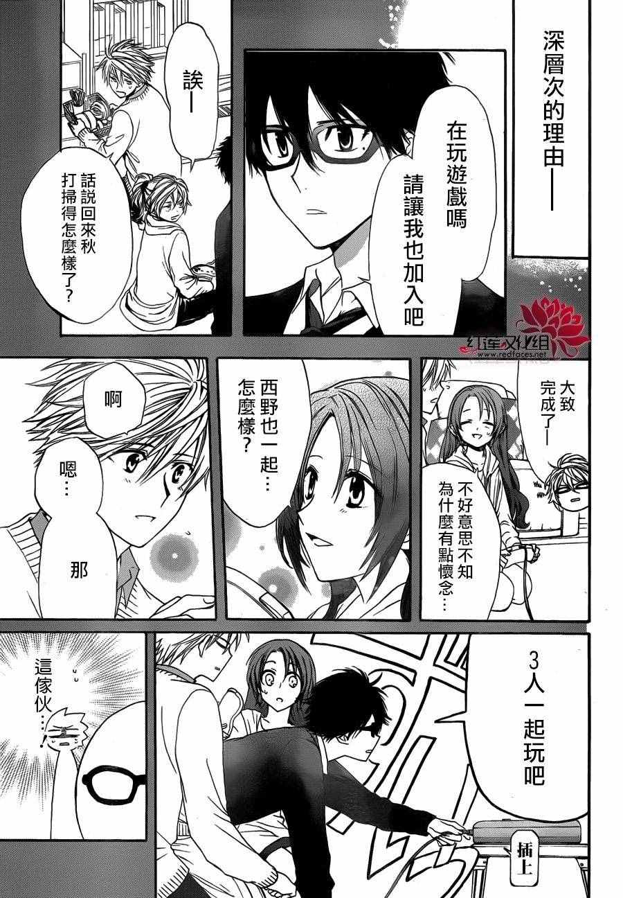 《兄友》漫画最新章节第16话免费下拉式在线观看章节第【21】张图片