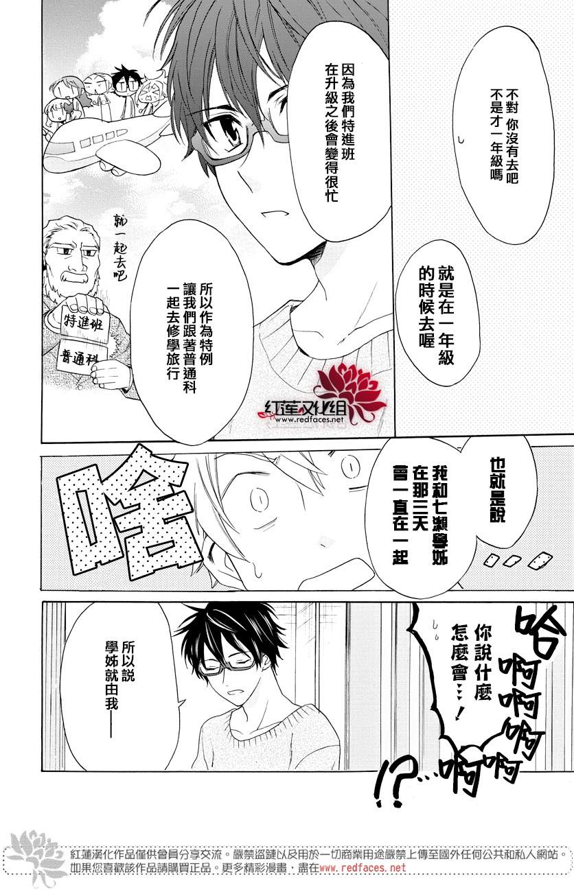 《兄友》漫画最新章节第53话免费下拉式在线观看章节第【27】张图片