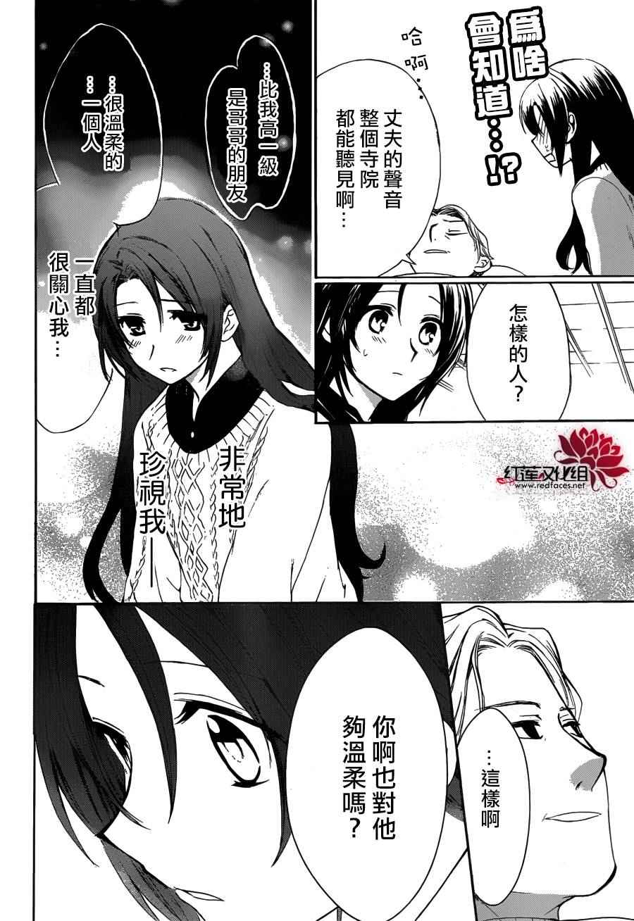 《兄友》漫画最新章节第9话免费下拉式在线观看章节第【11】张图片