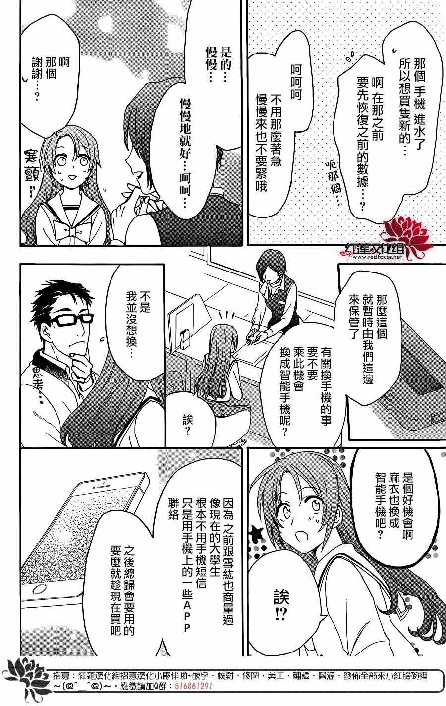 《兄友》漫画最新章节第31话免费下拉式在线观看章节第【16】张图片