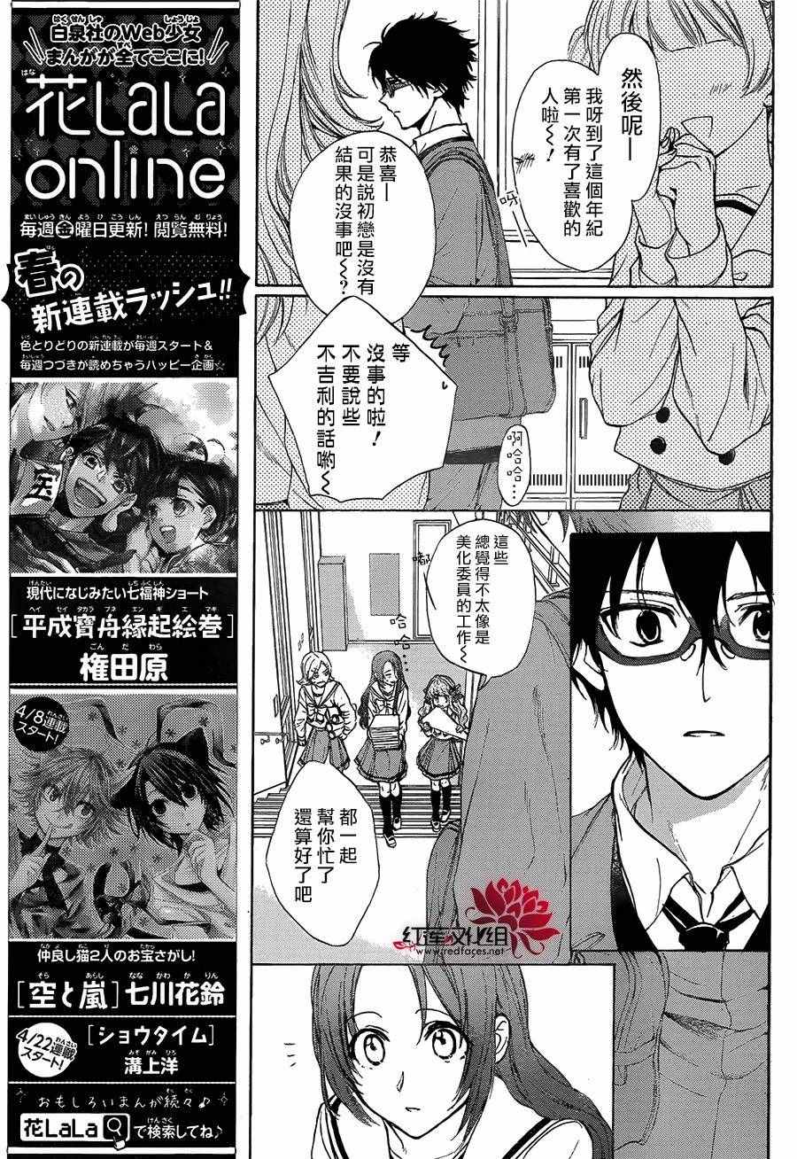 《兄友》漫画最新章节第14话免费下拉式在线观看章节第【7】张图片