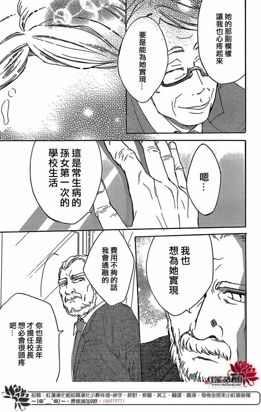 《兄友》漫画最新章节第38话免费下拉式在线观看章节第【29】张图片