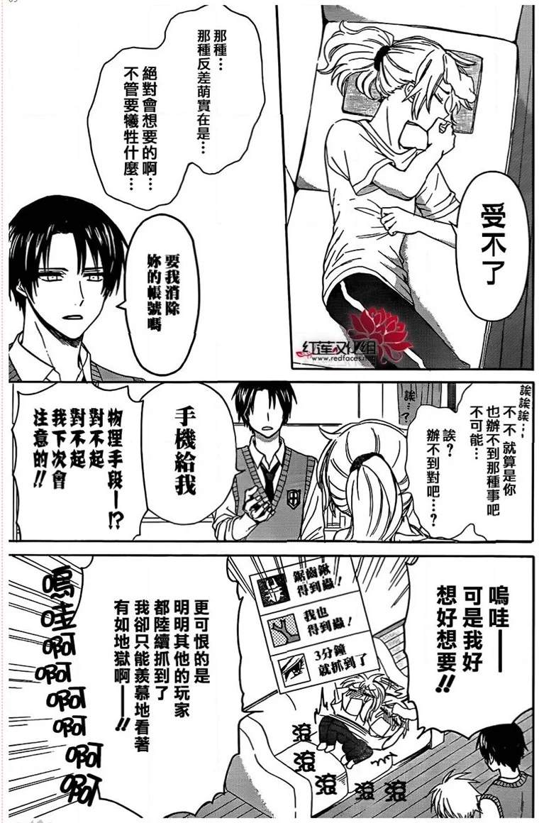 《兄友》漫画最新章节第46话免费下拉式在线观看章节第【9】张图片