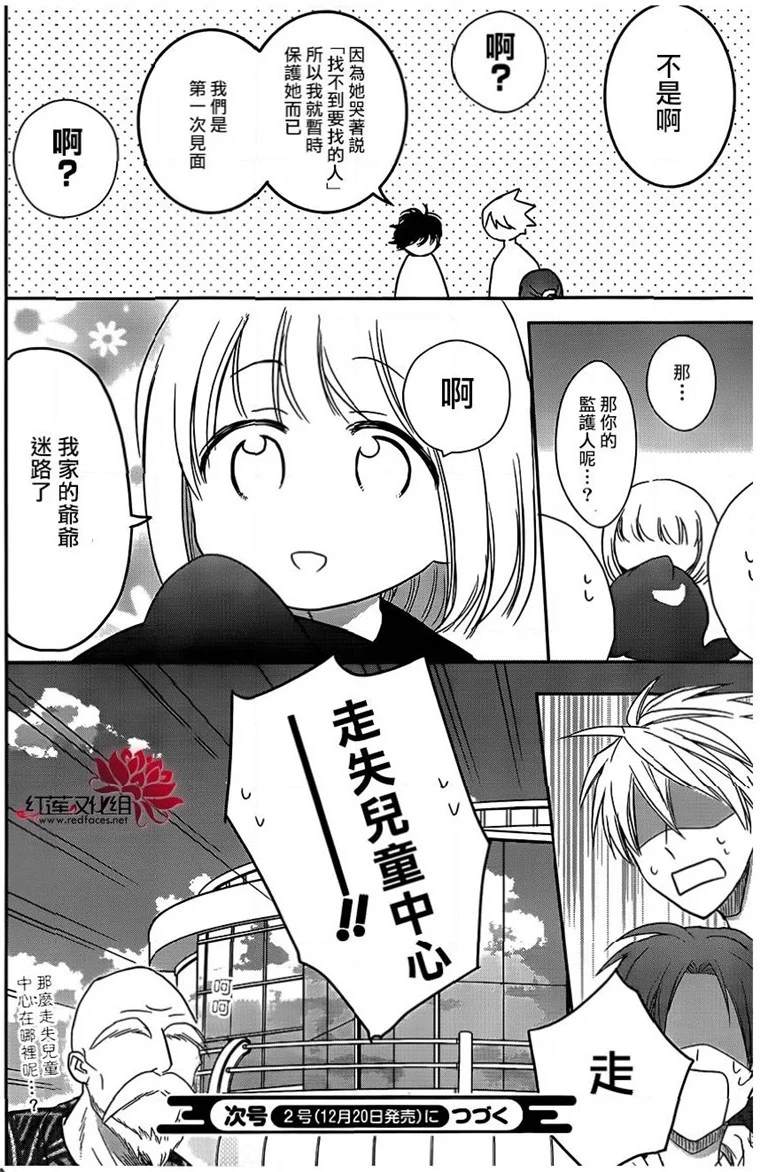 《兄友》漫画最新章节第45话免费下拉式在线观看章节第【30】张图片