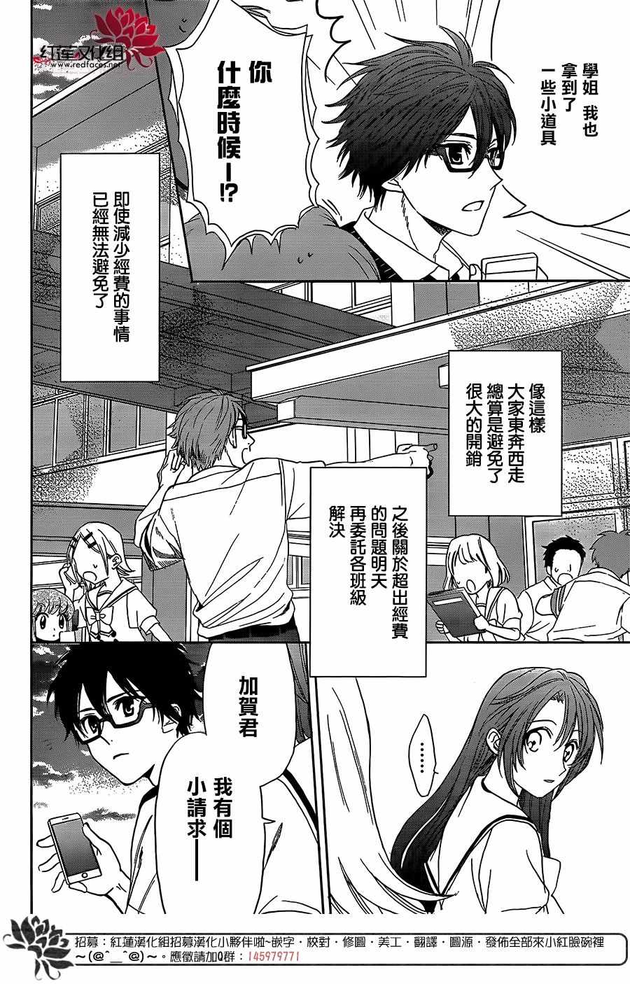 《兄友》漫画最新章节第40话免费下拉式在线观看章节第【24】张图片