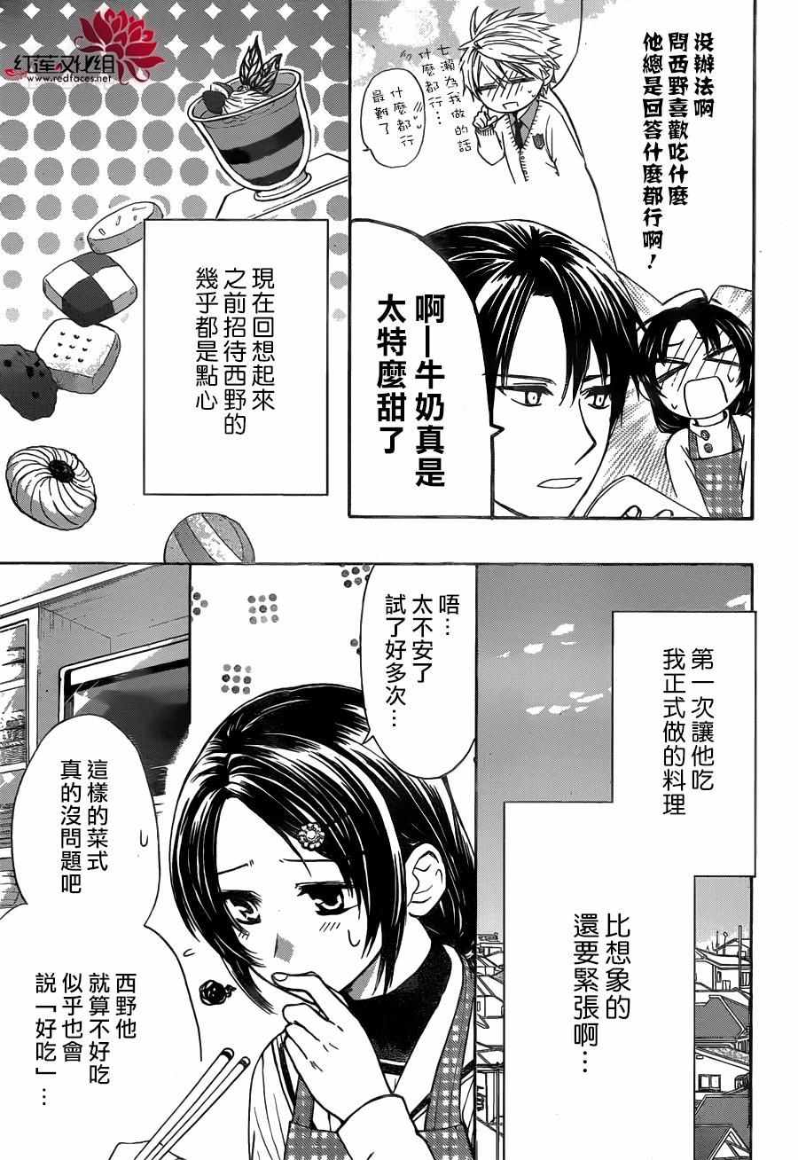 《兄友》漫画最新章节第12话免费下拉式在线观看章节第【7】张图片