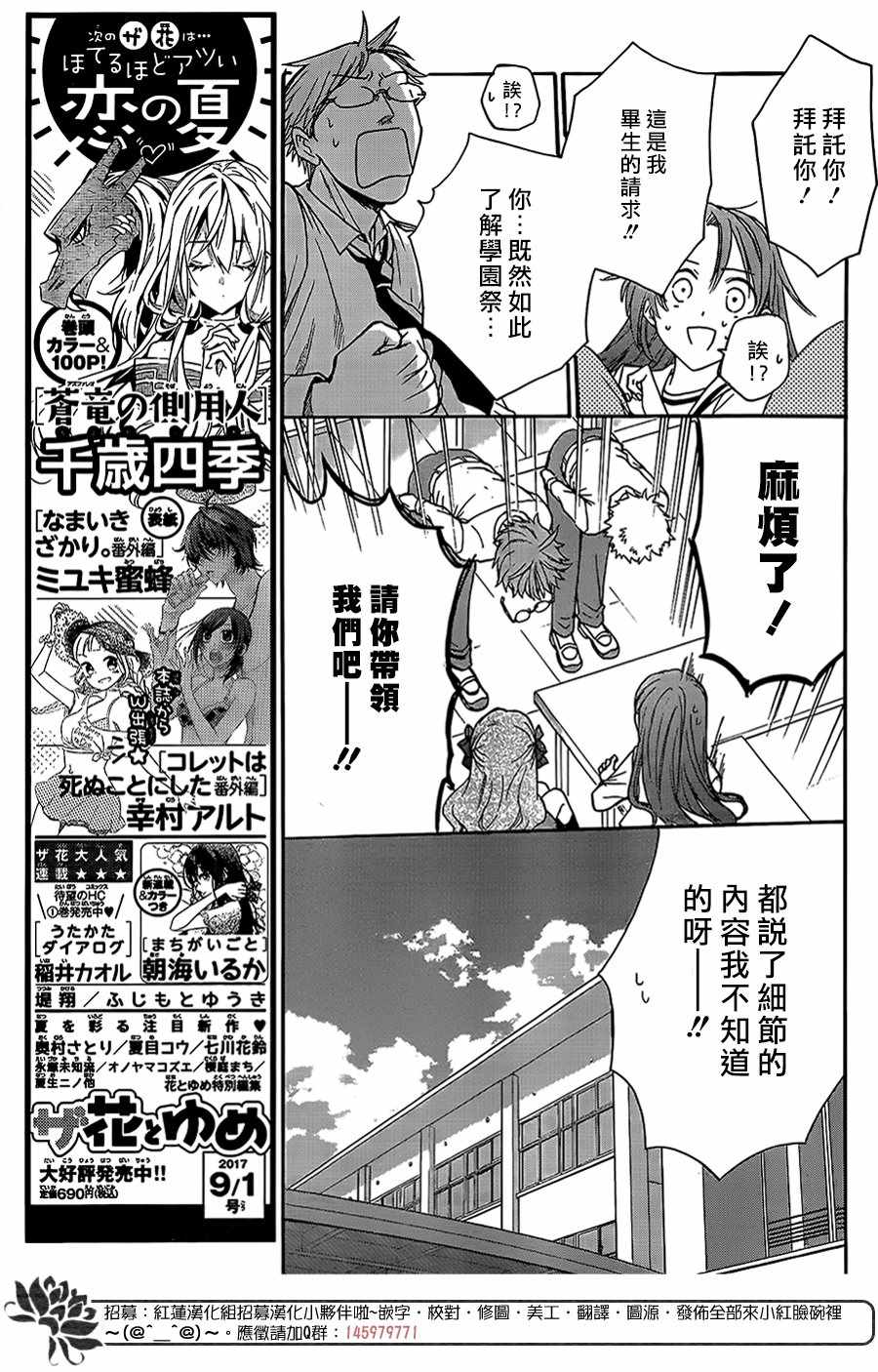 《兄友》漫画最新章节第39话免费下拉式在线观看章节第【6】张图片