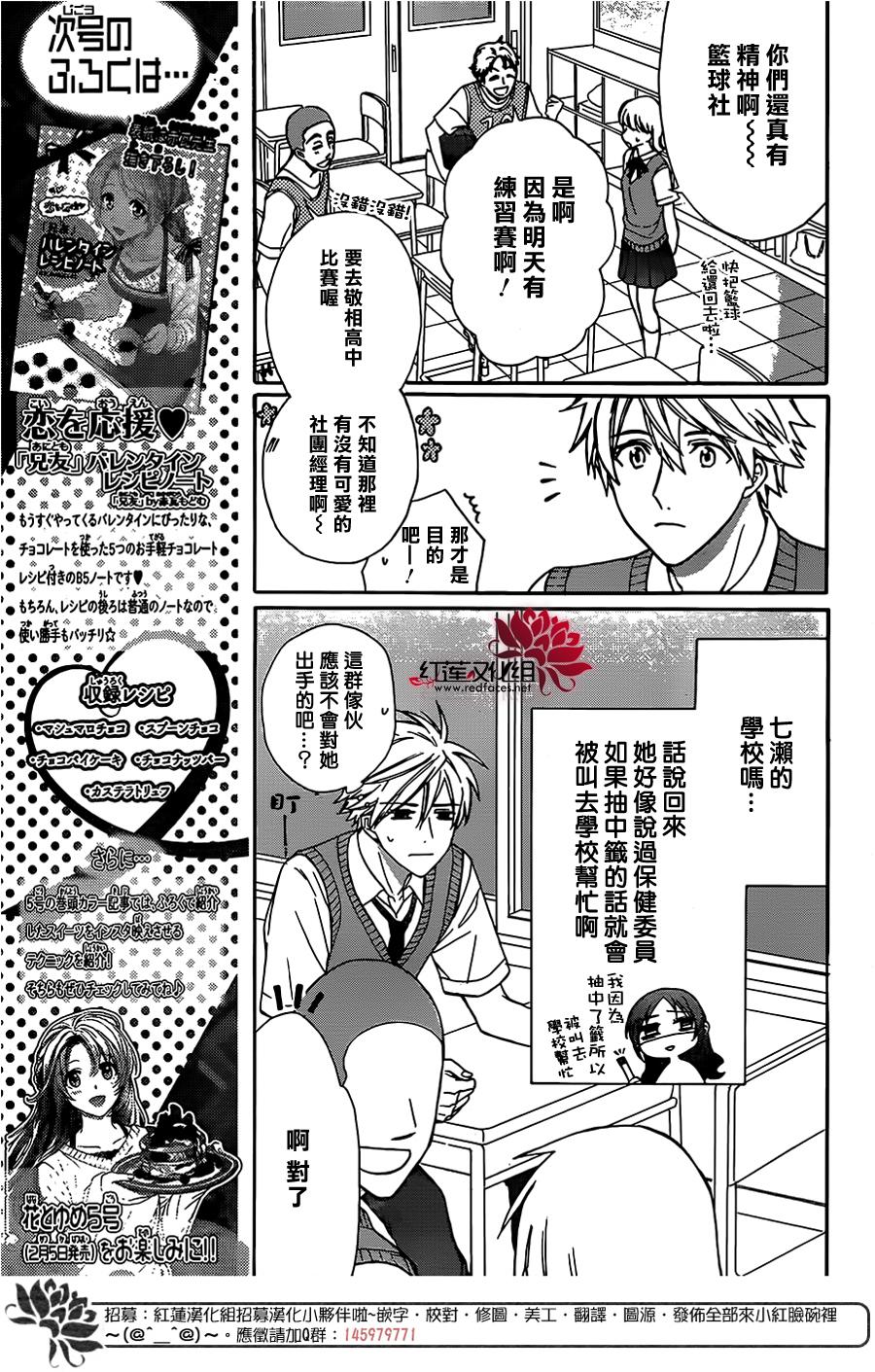 《兄友》漫画最新章节第47话免费下拉式在线观看章节第【8】张图片