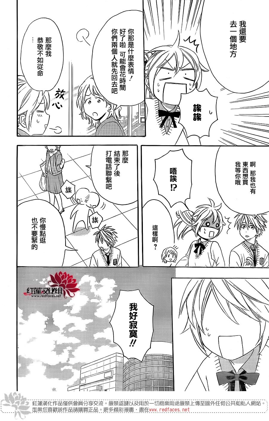 《兄友》漫画最新章节第33话免费下拉式在线观看章节第【25】张图片