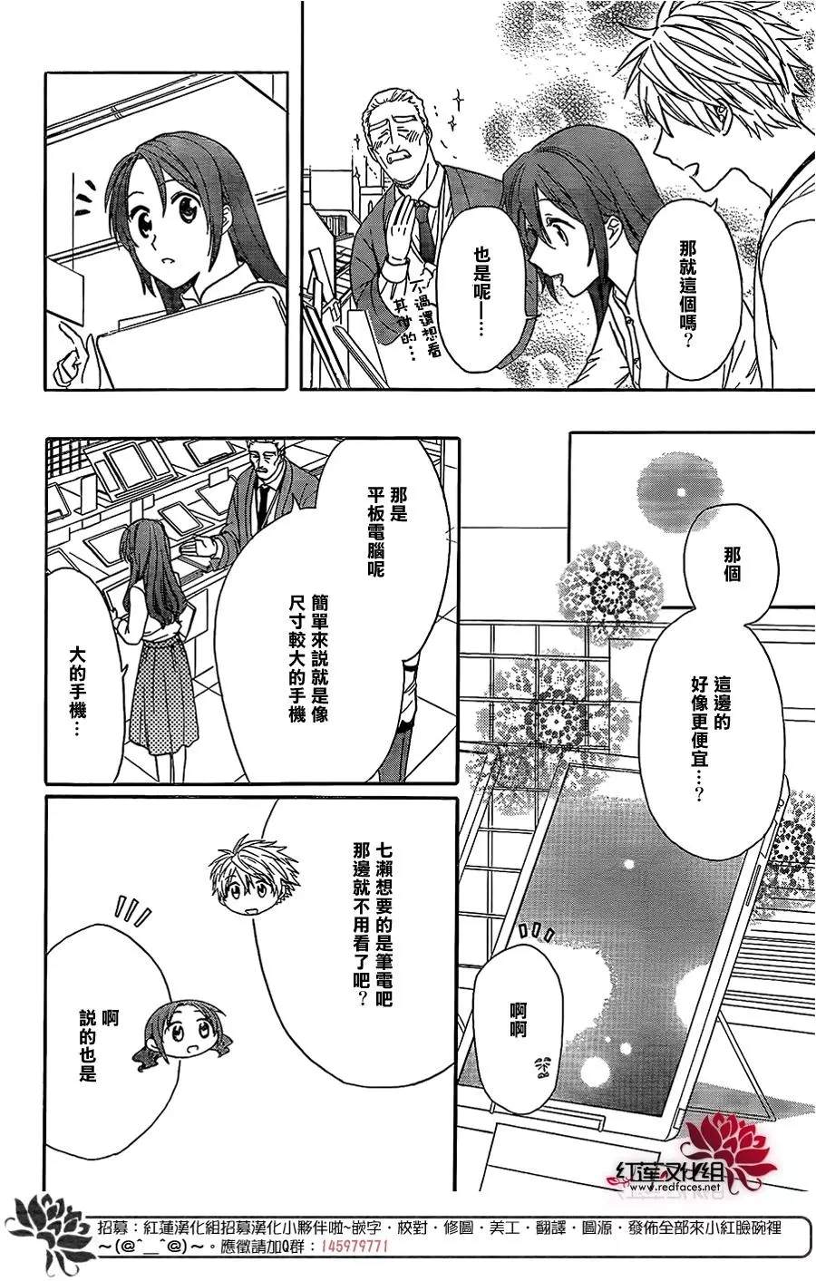 《兄友》漫画最新章节第49话免费下拉式在线观看章节第【17】张图片