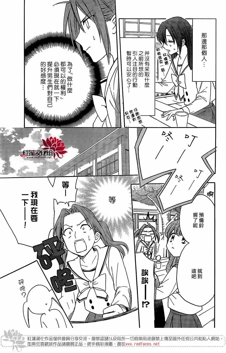 《兄友》漫画最新章节第37话免费下拉式在线观看章节第【23】张图片