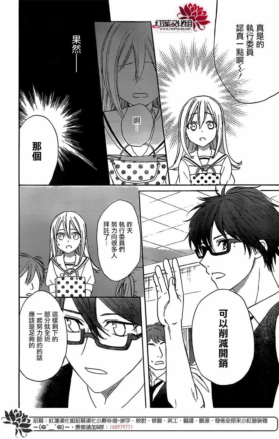 《兄友》漫画最新章节第40话免费下拉式在线观看章节第【26】张图片