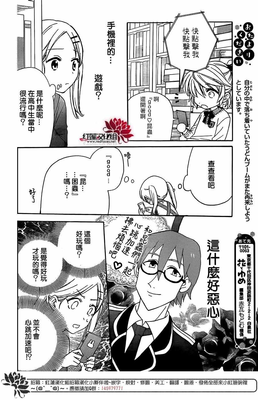 《兄友》漫画最新章节第36话免费下拉式在线观看章节第【18】张图片