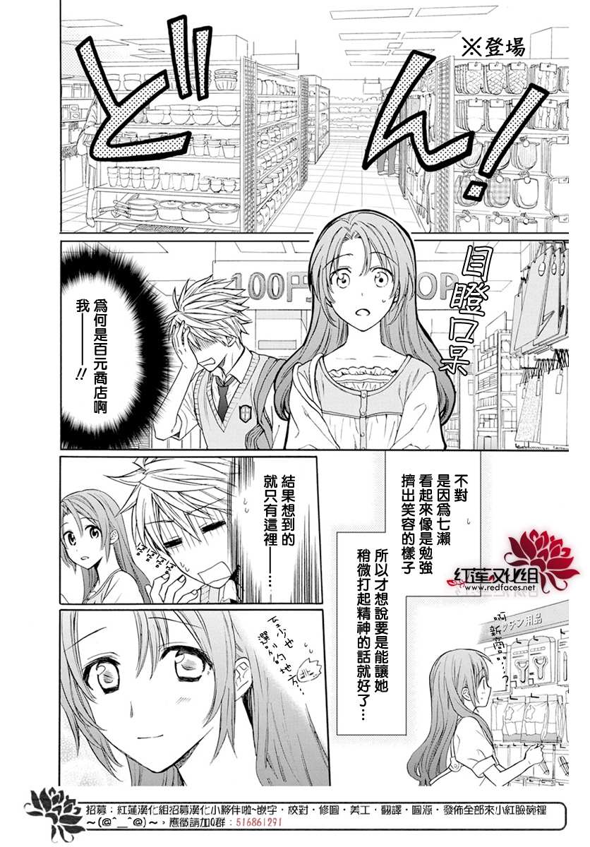 《兄友》漫画最新章节第55话免费下拉式在线观看章节第【8】张图片