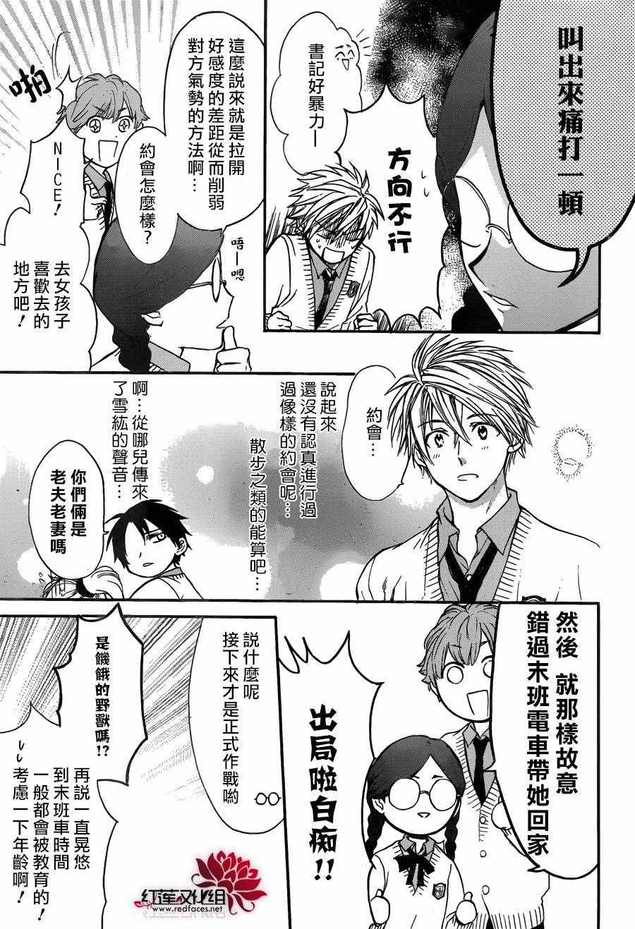 《兄友》漫画最新章节第15话免费下拉式在线观看章节第【8】张图片