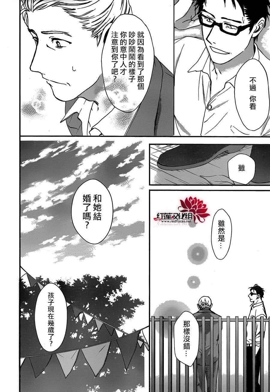 《兄友》漫画最新章节第26话免费下拉式在线观看章节第【18】张图片