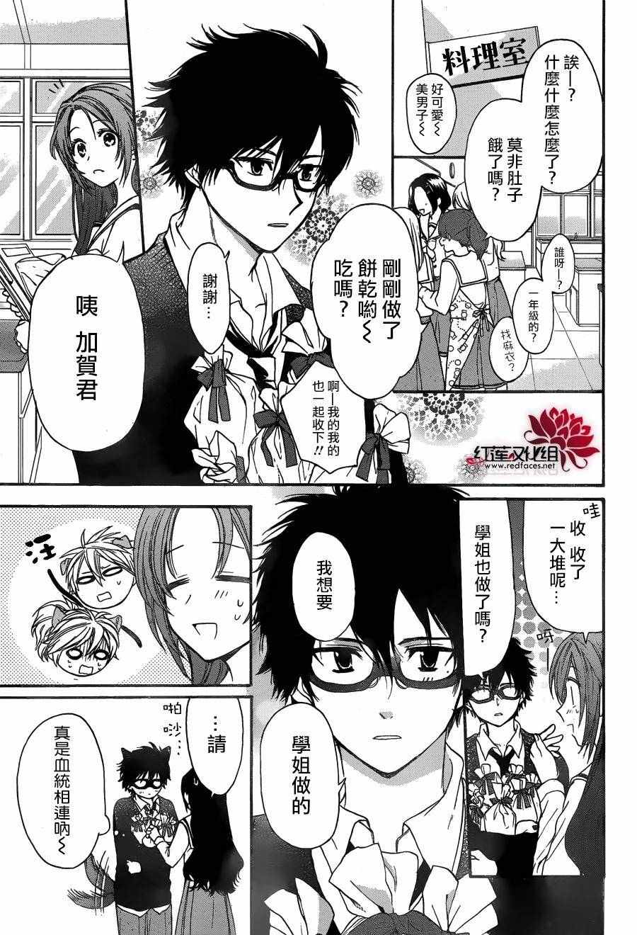 《兄友》漫画最新章节第15话免费下拉式在线观看章节第【2】张图片