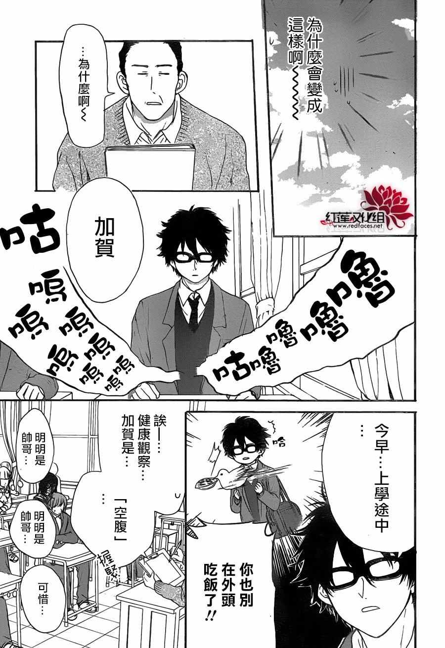 《兄友》漫画最新章节第13话免费下拉式在线观看章节第【9】张图片