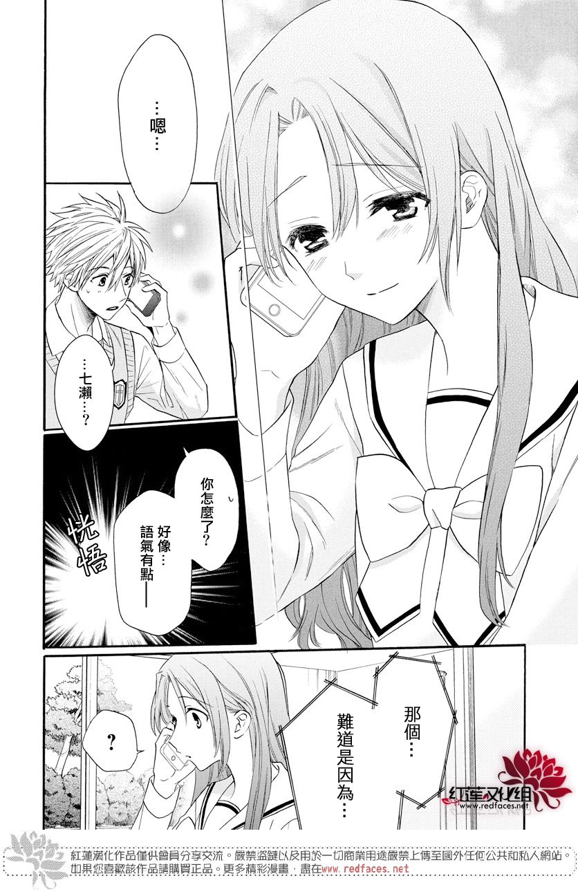 《兄友》漫画最新章节第59话免费下拉式在线观看章节第【12】张图片