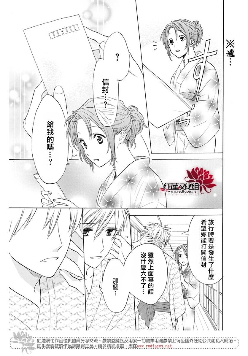 《兄友》漫画最新章节第55话免费下拉式在线观看章节第【23】张图片