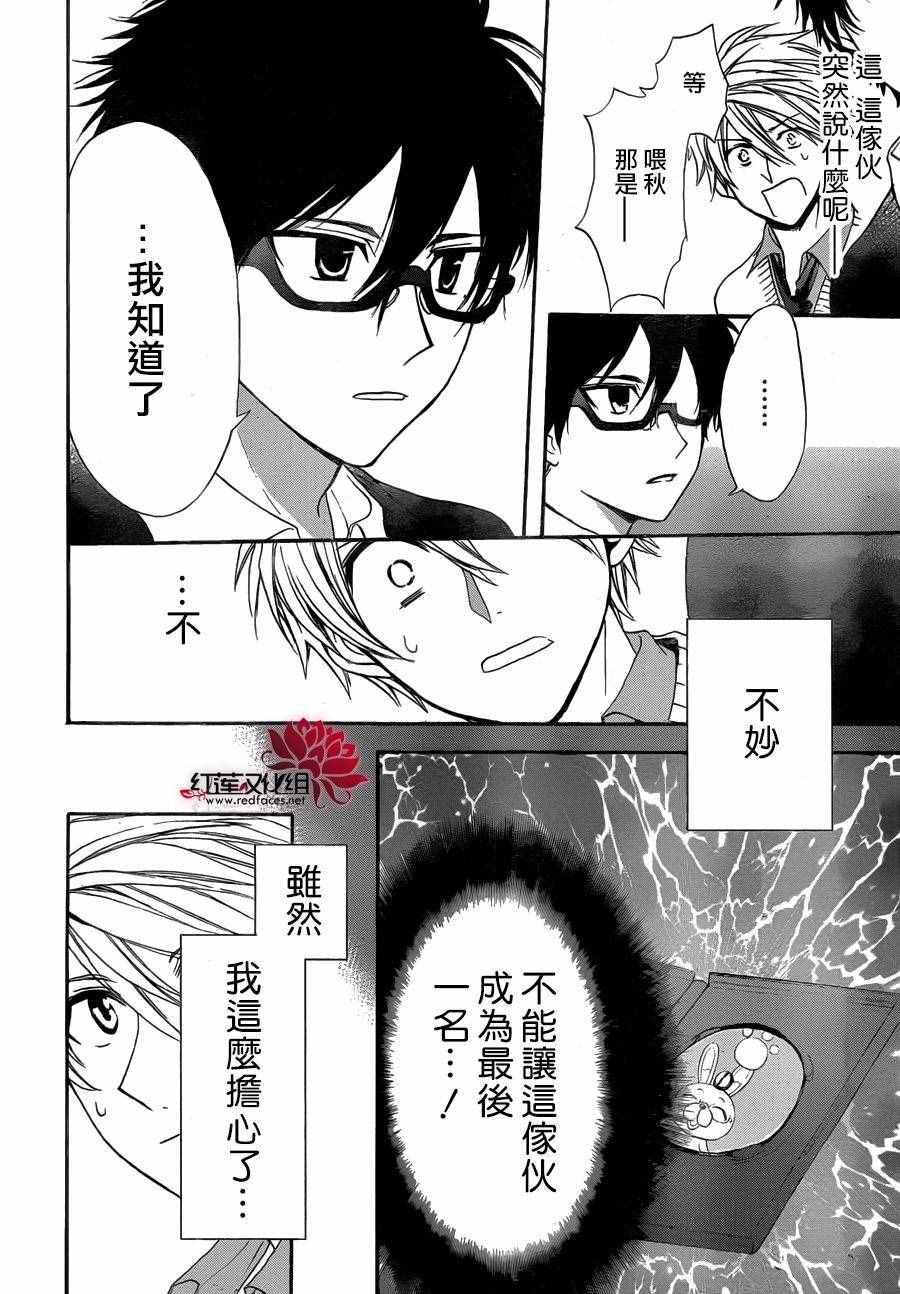 《兄友》漫画最新章节第16话免费下拉式在线观看章节第【24】张图片