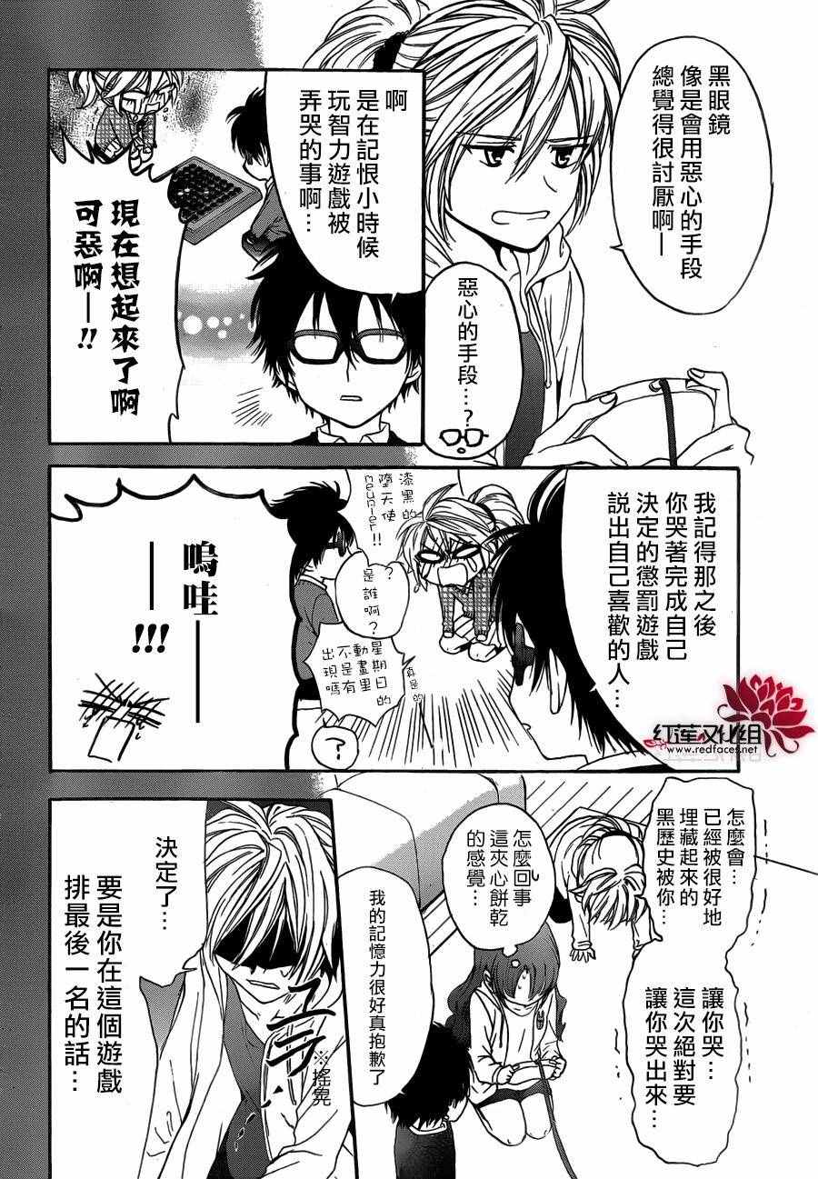 《兄友》漫画最新章节第16话免费下拉式在线观看章节第【22】张图片