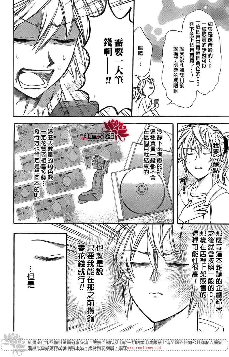 《兄友》漫画最新章节第27话免费下拉式在线观看章节第【8】张图片