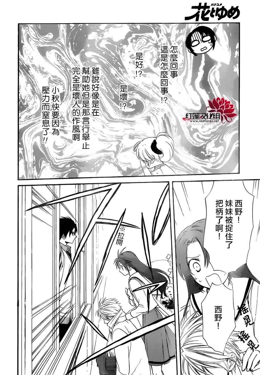 《兄友》漫画最新章节第8话免费下拉式在线观看章节第【24】张图片