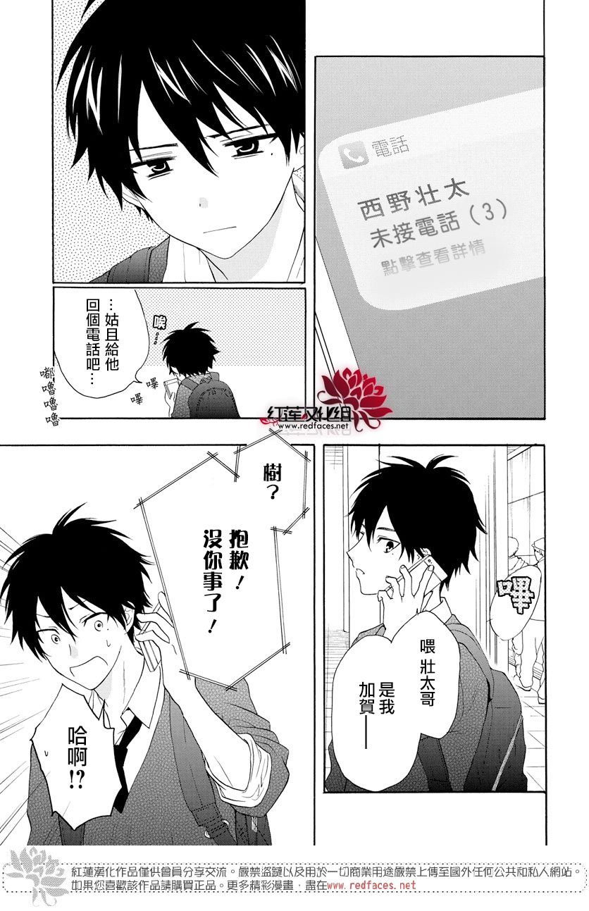 《兄友》漫画最新章节第58话免费下拉式在线观看章节第【7】张图片