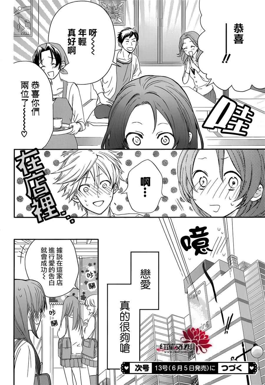 《兄友》漫画最新章节第2话免费下拉式在线观看章节第【29】张图片