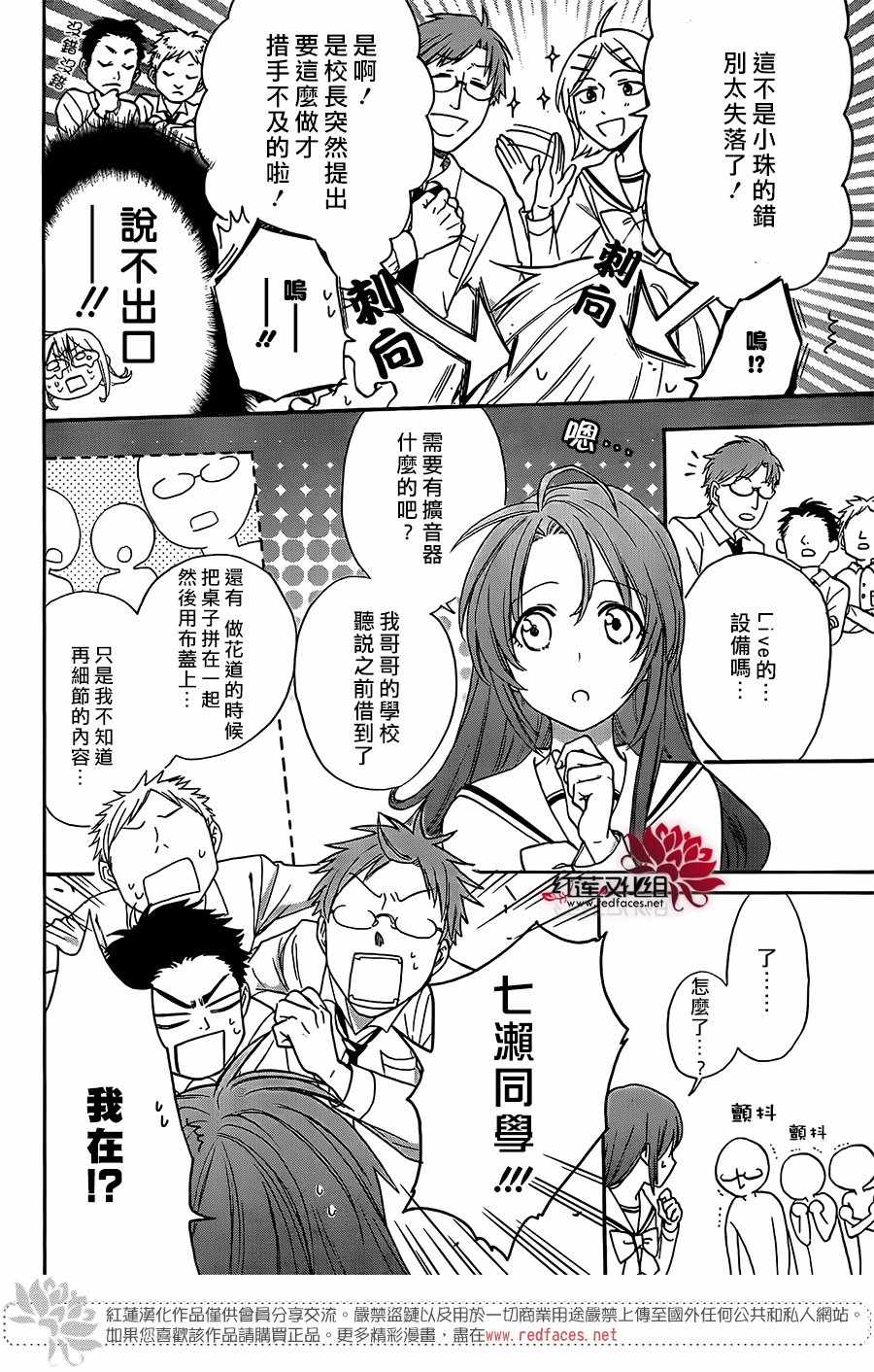 《兄友》漫画最新章节第39话免费下拉式在线观看章节第【5】张图片