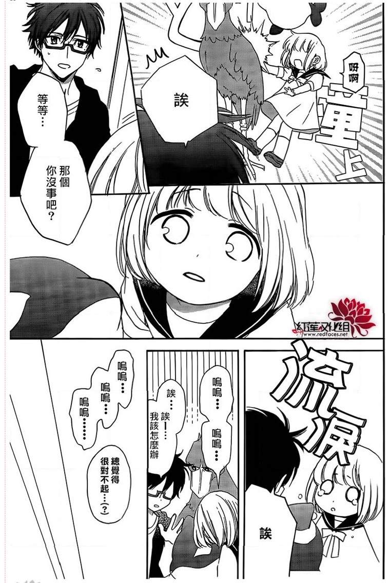 《兄友》漫画最新章节第45话免费下拉式在线观看章节第【15】张图片