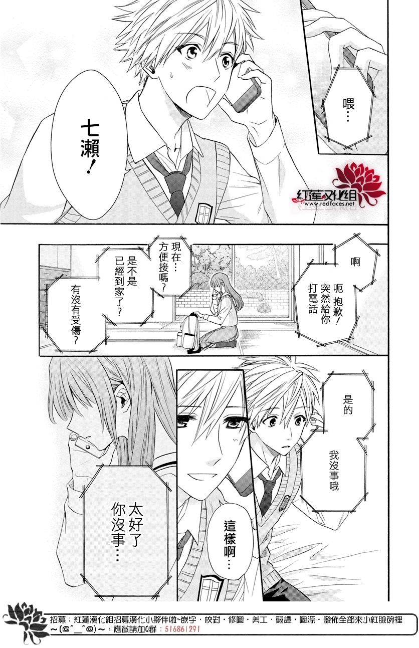 《兄友》漫画最新章节第59话免费下拉式在线观看章节第【11】张图片