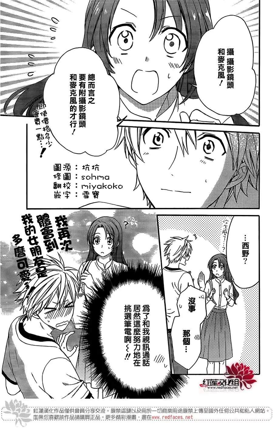 《兄友》漫画最新章节第49话免费下拉式在线观看章节第【8】张图片