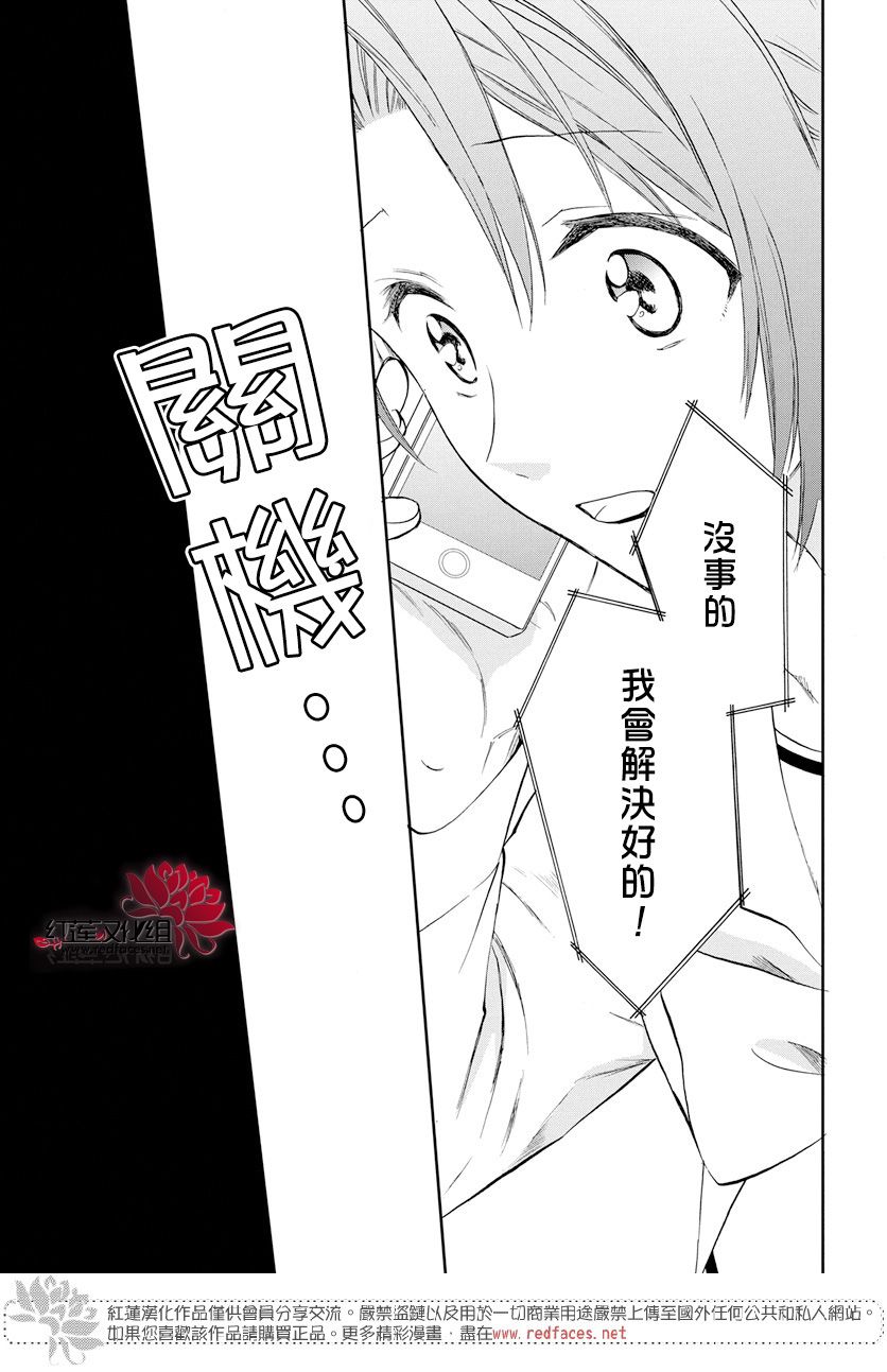 《兄友》漫画最新章节第57话免费下拉式在线观看章节第【29】张图片