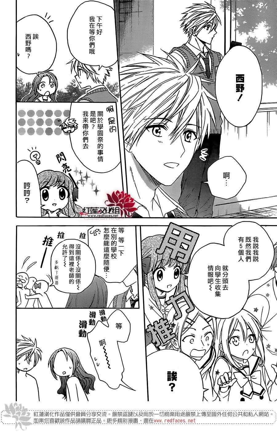 《兄友》漫画最新章节第39话免费下拉式在线观看章节第【17】张图片