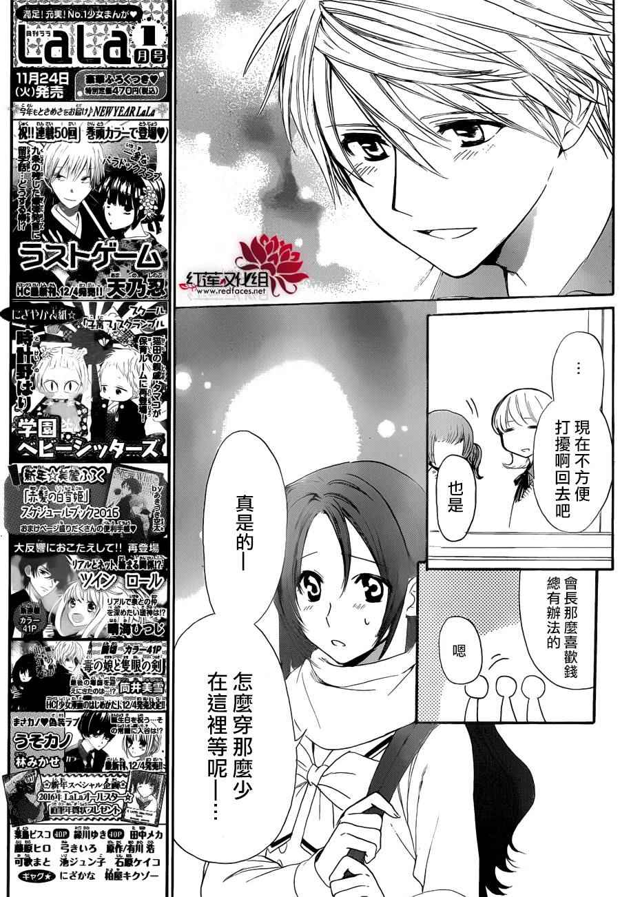 《兄友》漫画最新章节第8话免费下拉式在线观看章节第【11】张图片