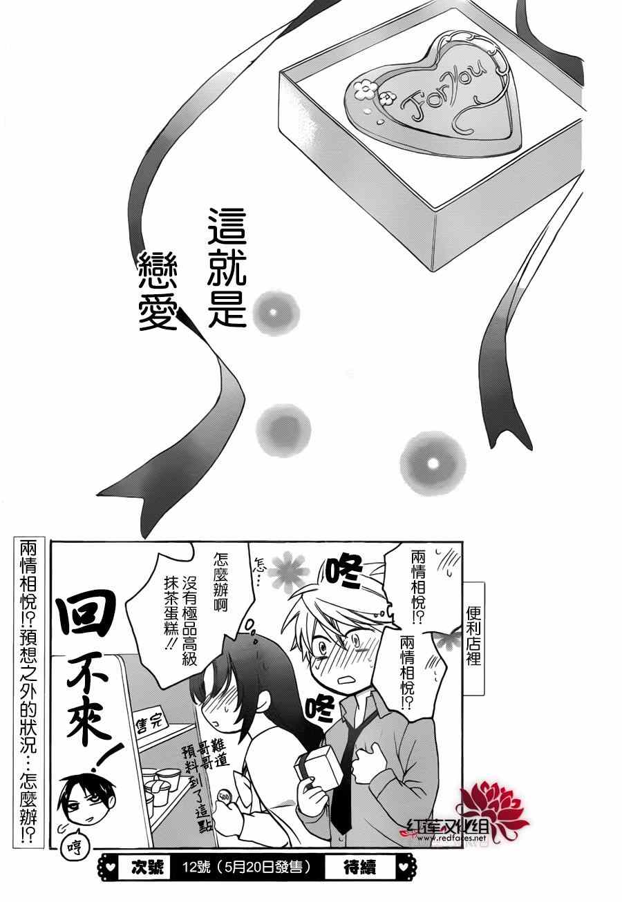 《兄友》漫画最新章节第1话免费下拉式在线观看章节第【46】张图片