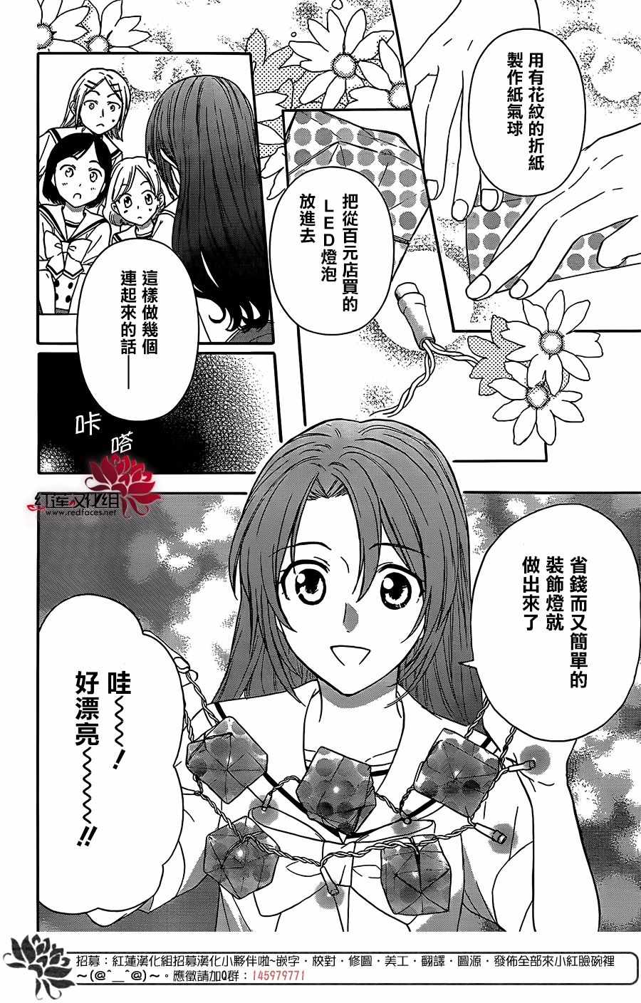 《兄友》漫画最新章节第40话免费下拉式在线观看章节第【2】张图片