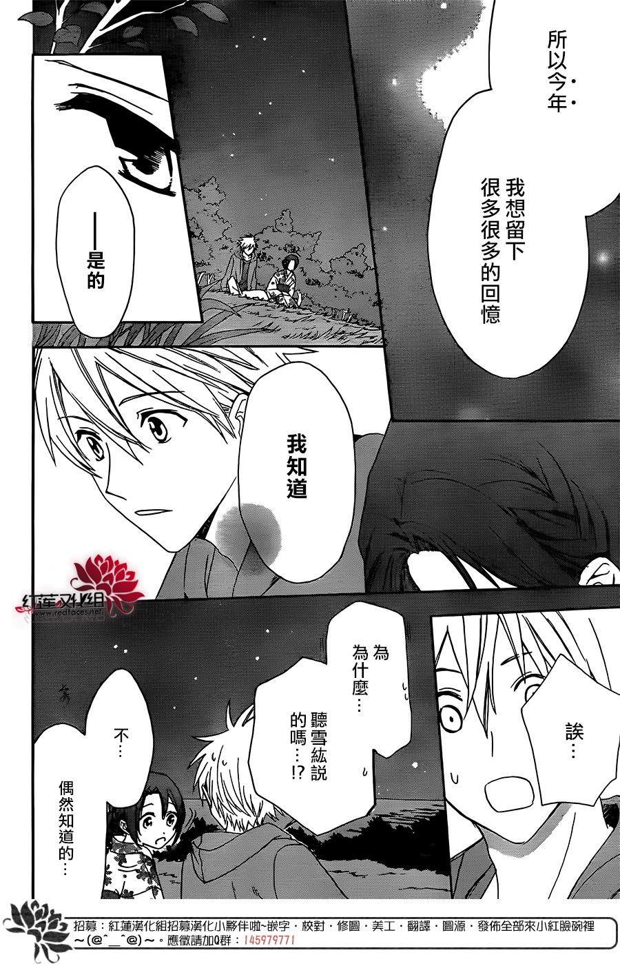 《兄友》漫画最新章节第48话免费下拉式在线观看章节第【20】张图片