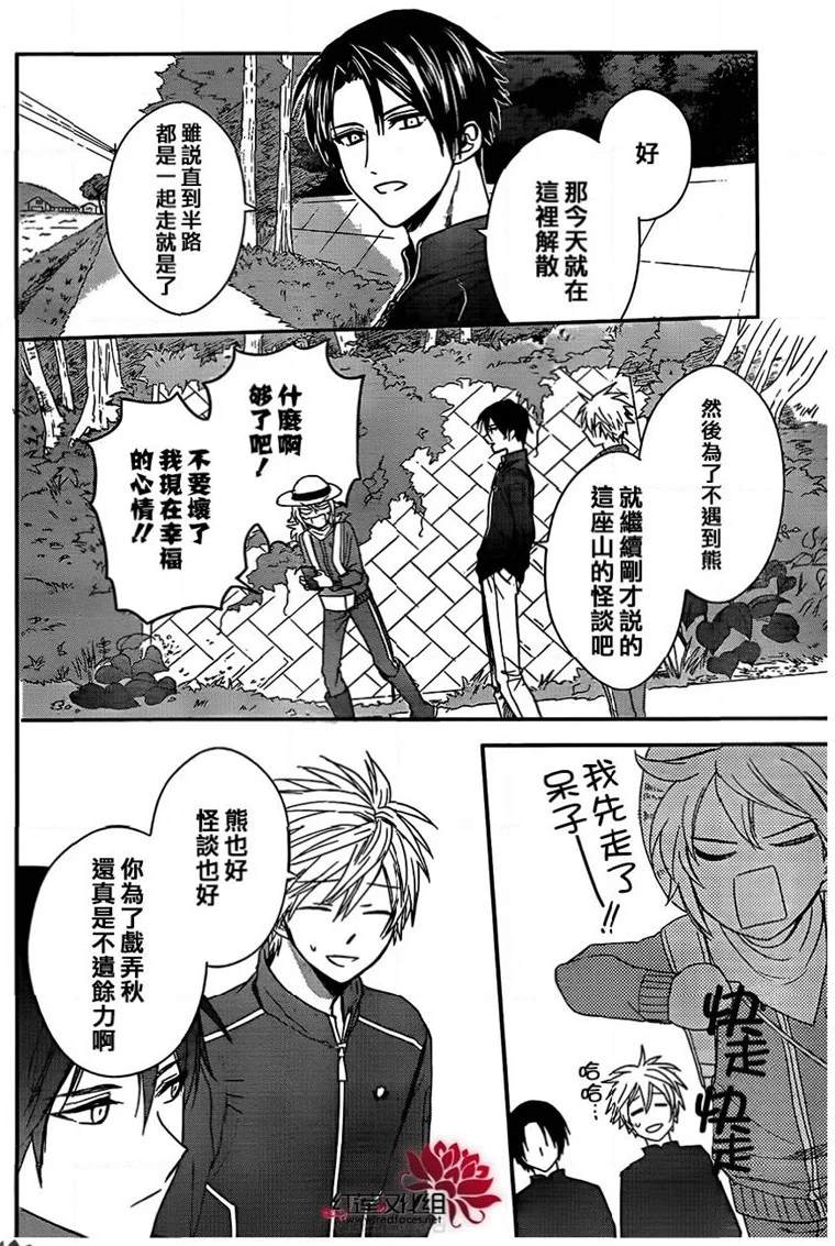 《兄友》漫画最新章节第46话免费下拉式在线观看章节第【28】张图片