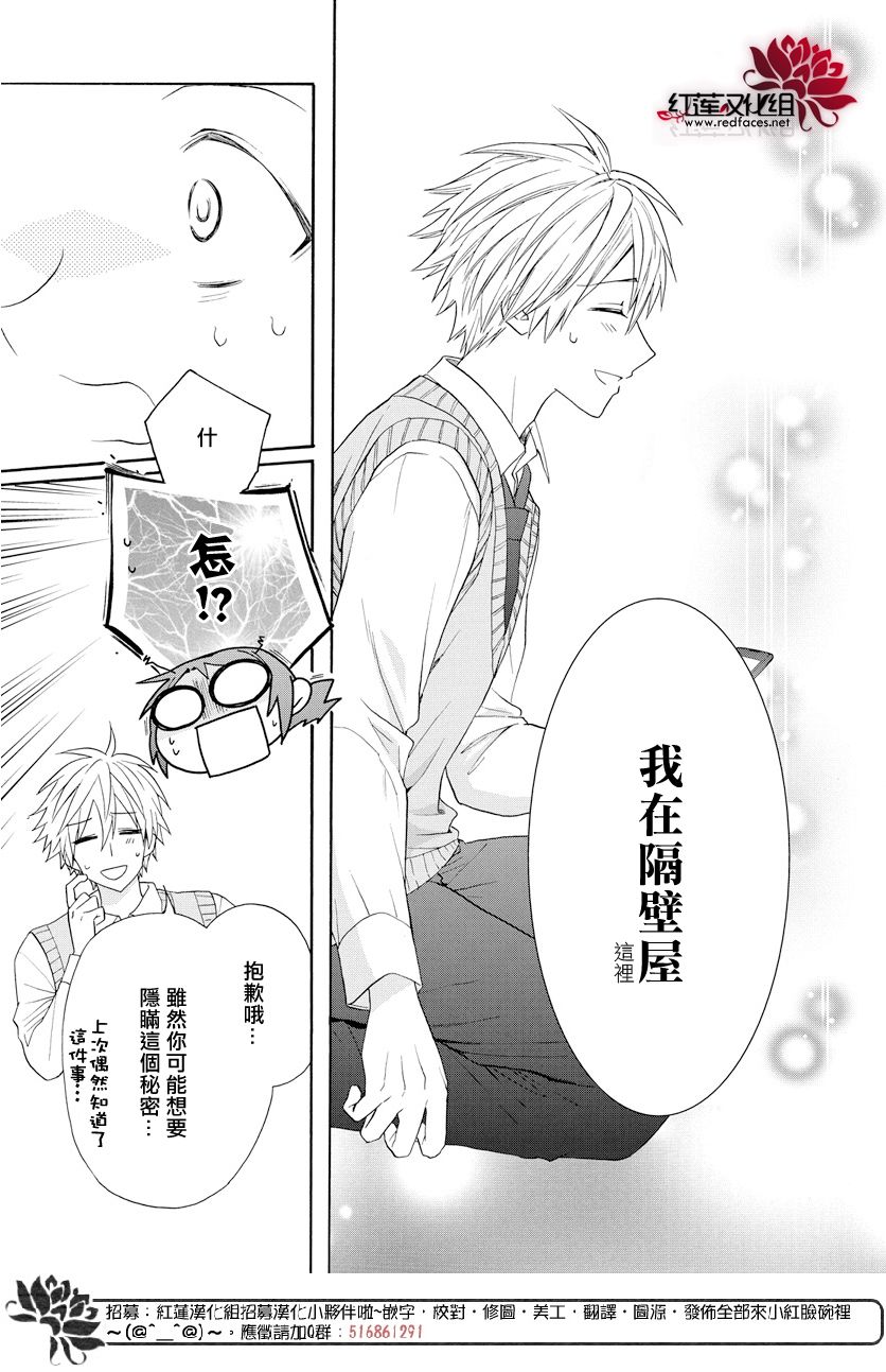 《兄友》漫画最新章节第59话免费下拉式在线观看章节第【23】张图片