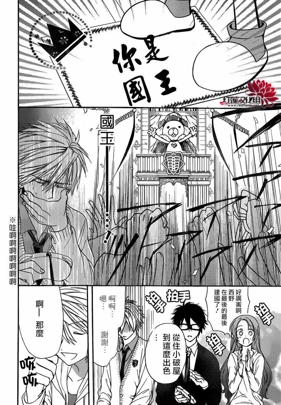 《兄友》漫画最新章节第16话免费下拉式在线观看章节第【28】张图片