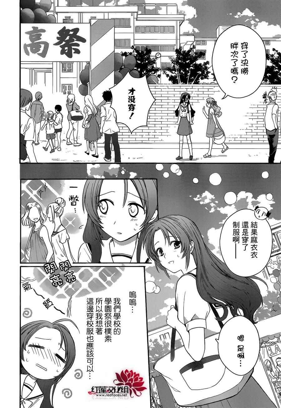 《兄友》漫画最新章节第4话免费下拉式在线观看章节第【9】张图片